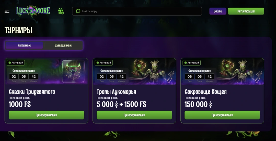 Официальный сайт Luckmore Casino — рабочее зеркало казино Лакмор Официальный сайт Luckmore Casino — рабочее зеркало казино Лакмор